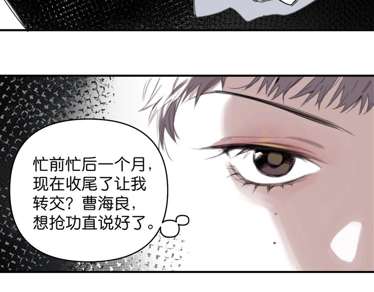 第2话 指定设计师52