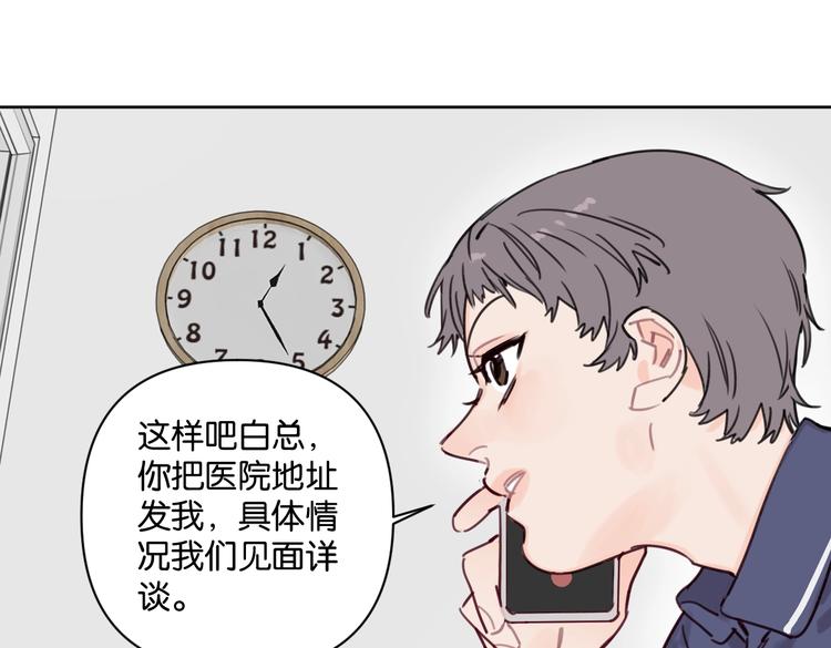 第27话 你会想我吗29