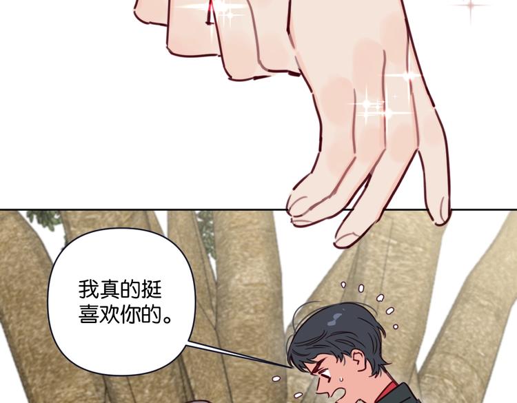 第26话 我不讨厌你2