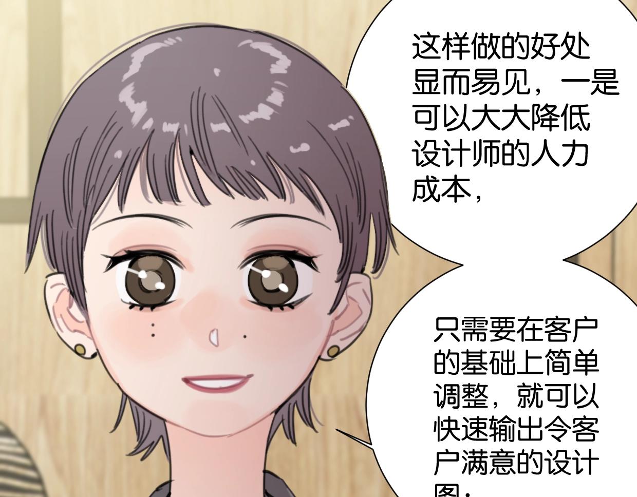 第65话 恭喜升职!12