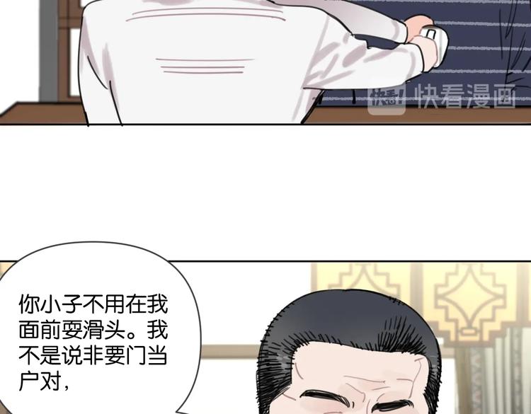 第29话 宽哥和父母坦白感情18