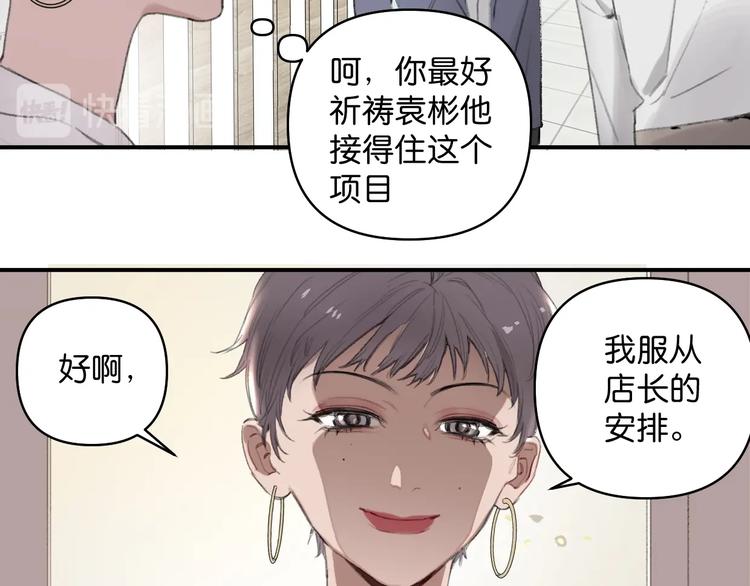 第2话 指定设计师54