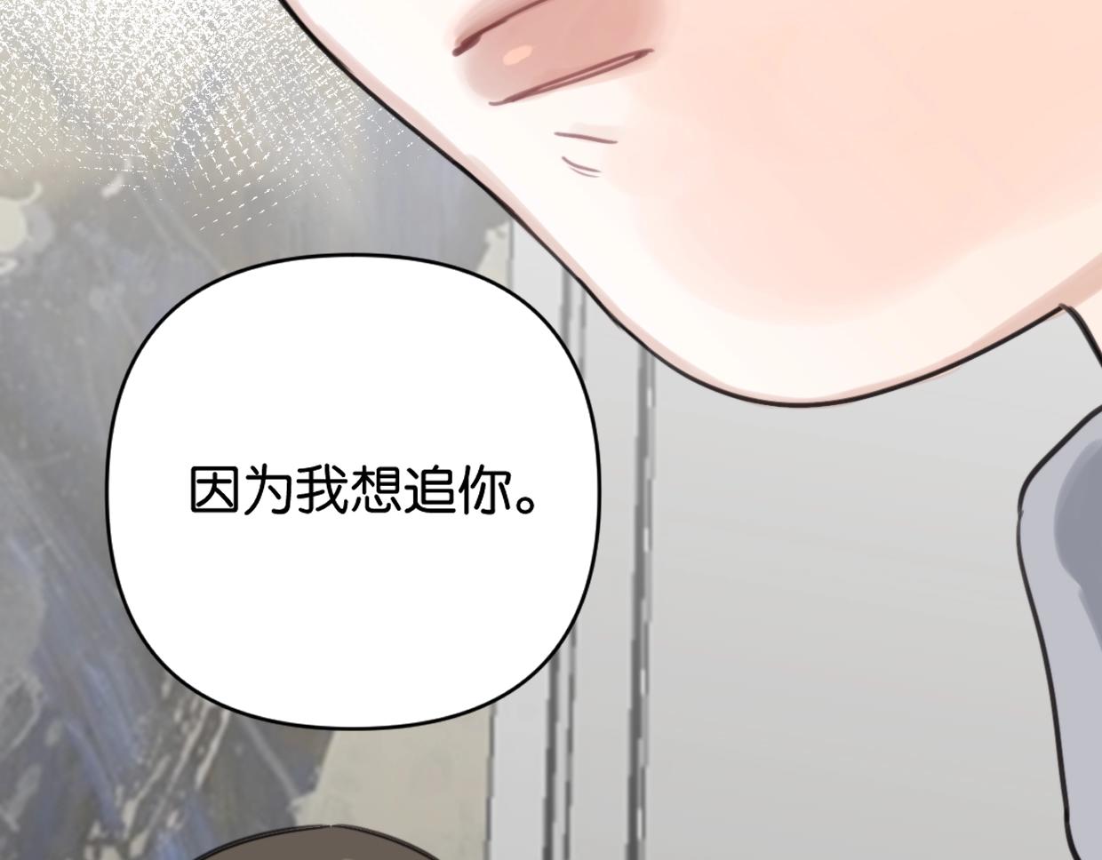 第44话 老白告白！39