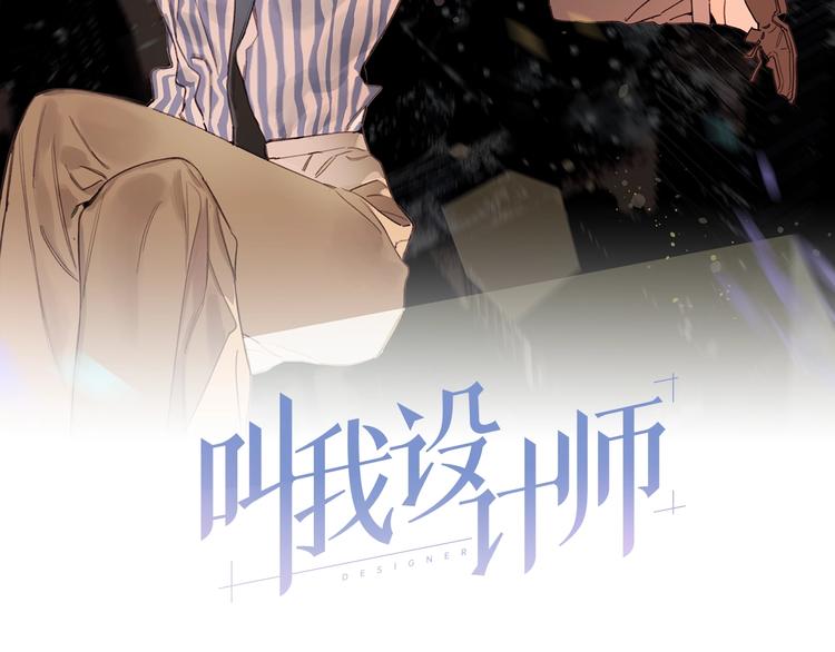 第9话 男二登场！1