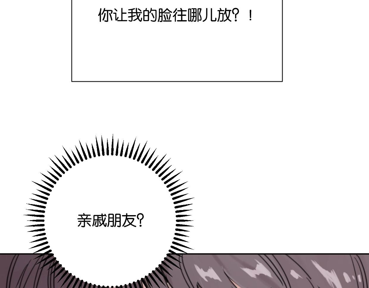 第63话 要自己爱自己7