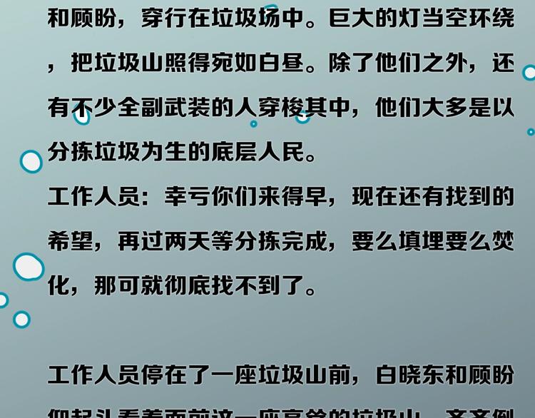 第31话 寻找老爷子90