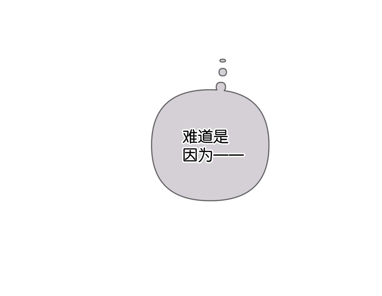第49话 灰还是绿？33