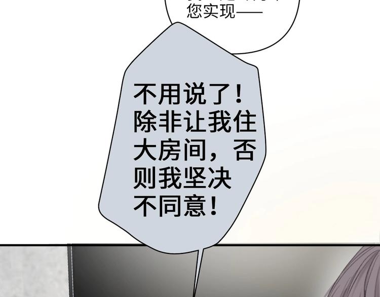 第1话 我是家居设计师，你呢？62