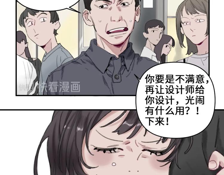 第1话 我是家居设计师，你呢？24