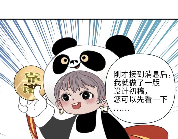 第1话 我是家居设计师，你呢？59