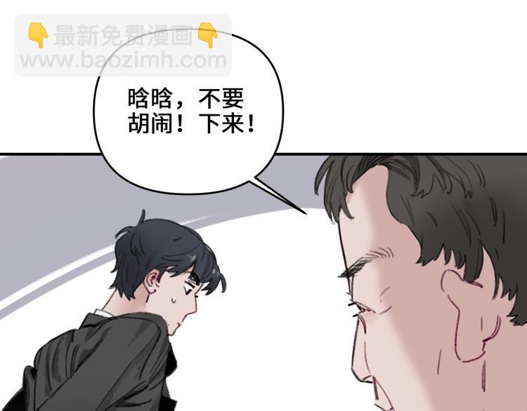 第1话 我是家居设计师，你呢？16