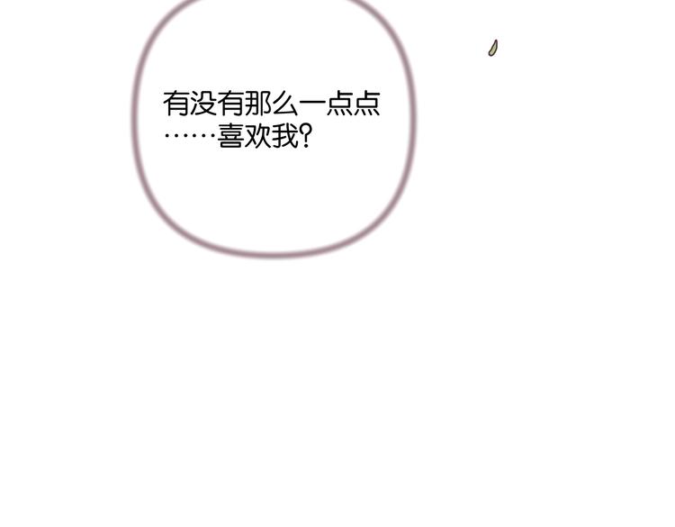 第26话 我不讨厌你7