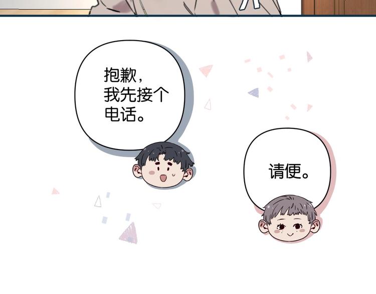 第6话 我和房子都交给你了！5