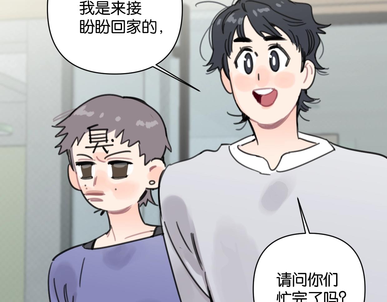 第47话 江湖再见9