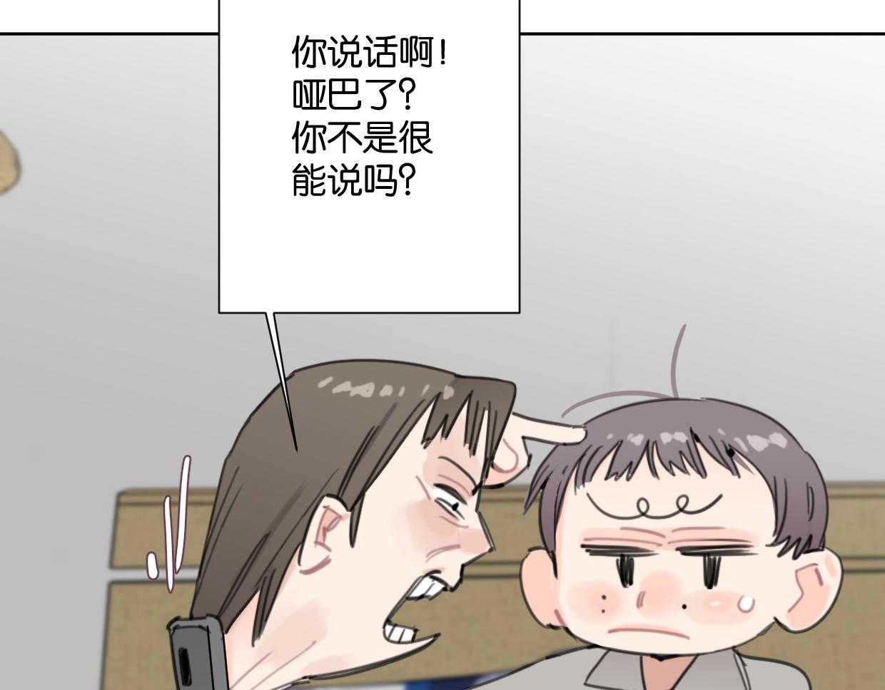 第63话 要自己爱自己16