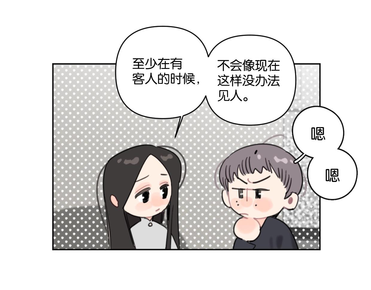 第58话 宽哥光速坦白9