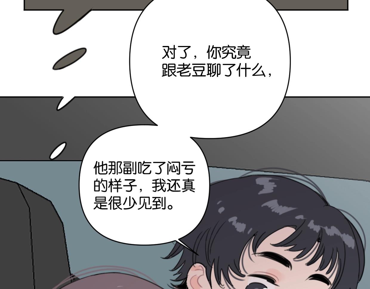 第56话 父爱如山28