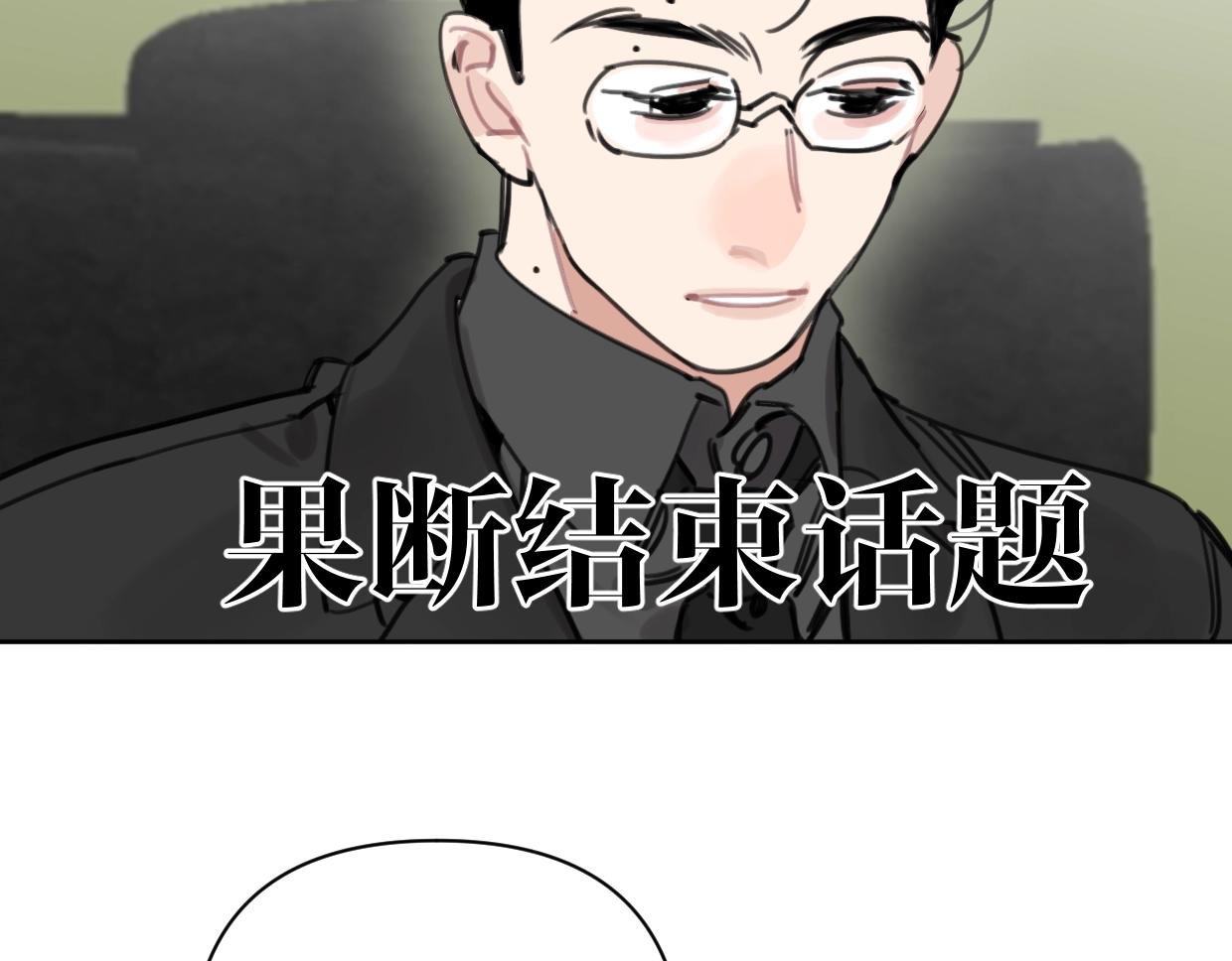第45话 造谣21