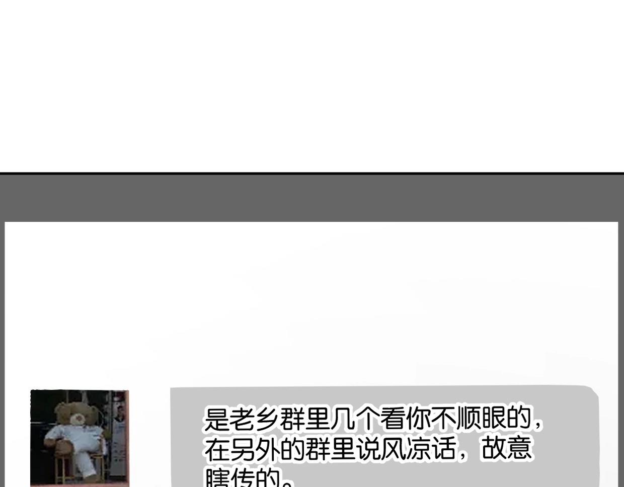 第63话 要自己爱自己62