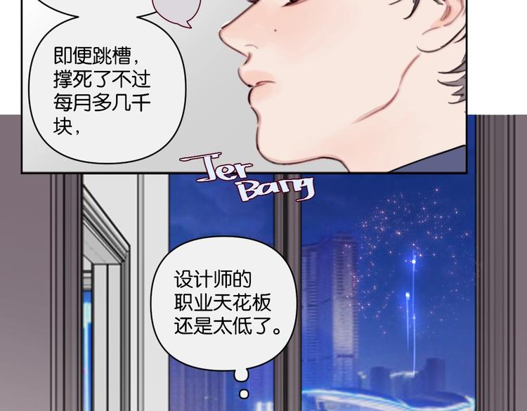 第26话 我不讨厌你70
