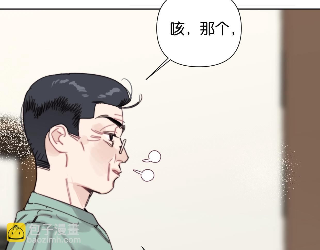 完结篇 恭喜升职!23