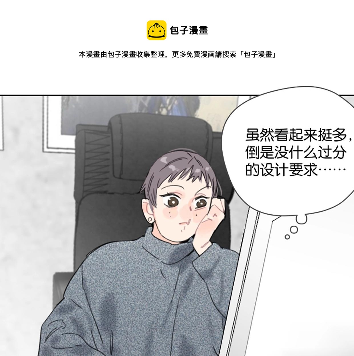 第43话 宽哥的美食攻击！33