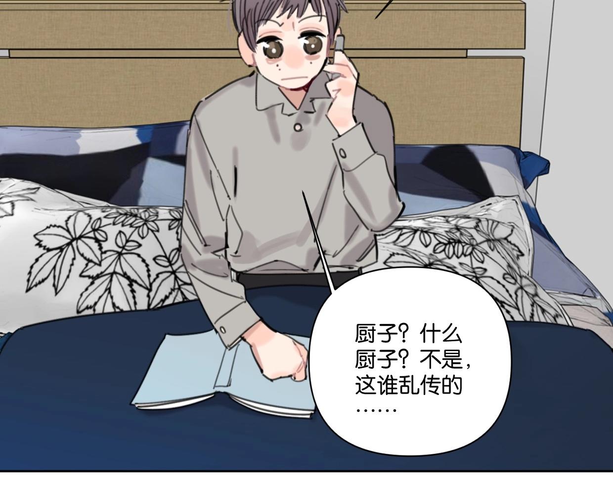 第63话 要自己爱自己4