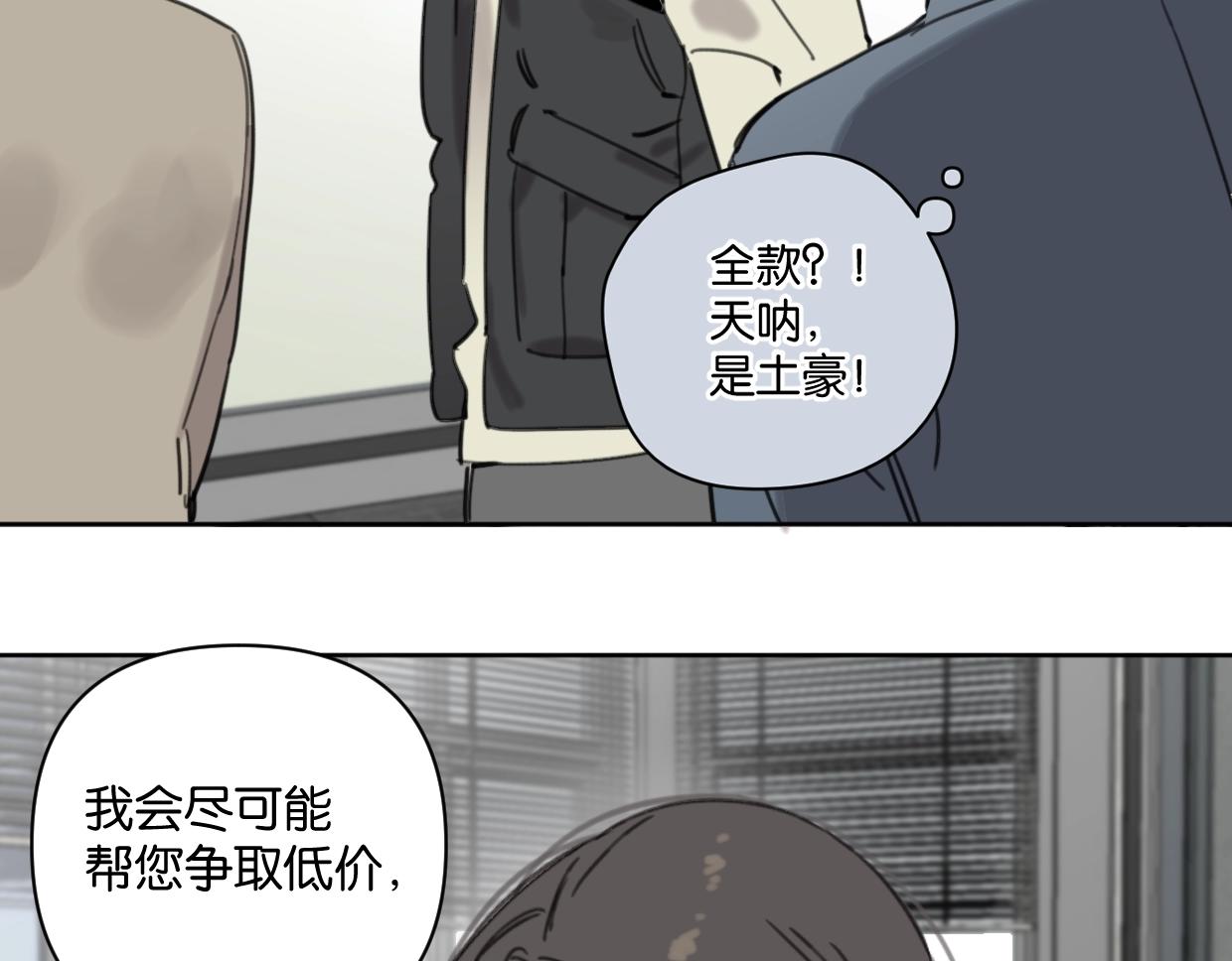 第42话 正直的好孩子24