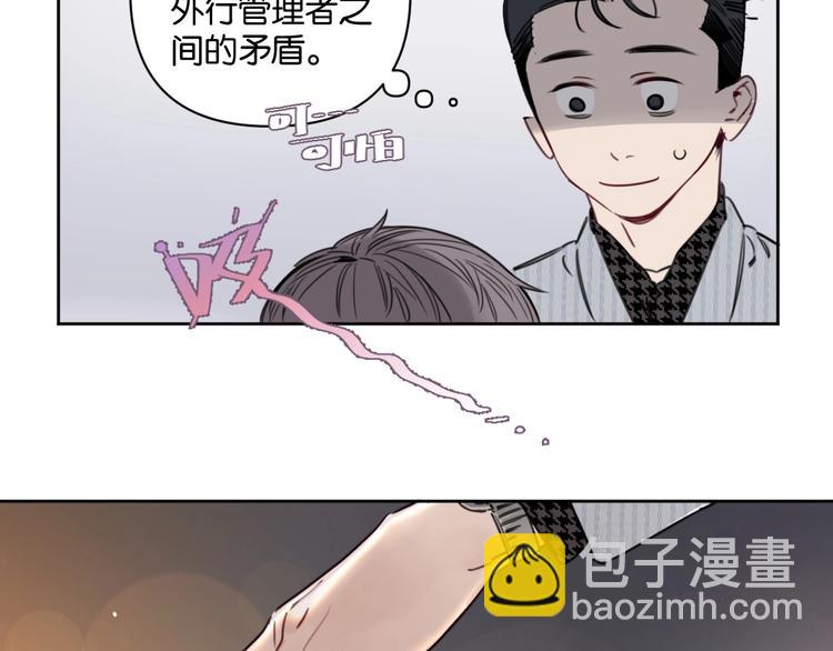 第11话 修罗场？！33