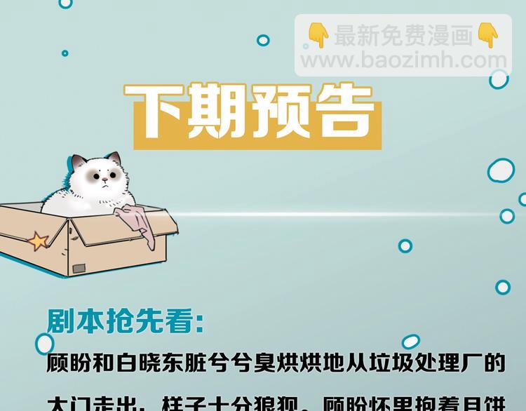 第33话 宽哥的危机感56