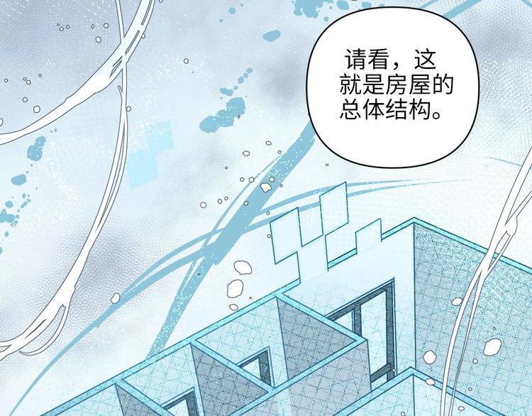 第1话 我是家居设计师，你呢？77