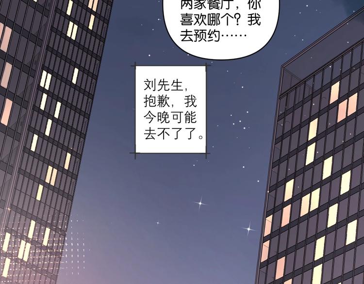 第9话 男二登场！20