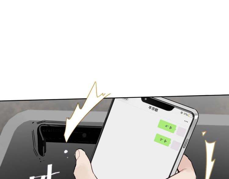 第13话 嫂子好！9