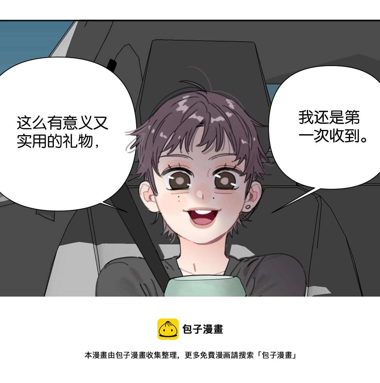第53话 讨人喜欢8