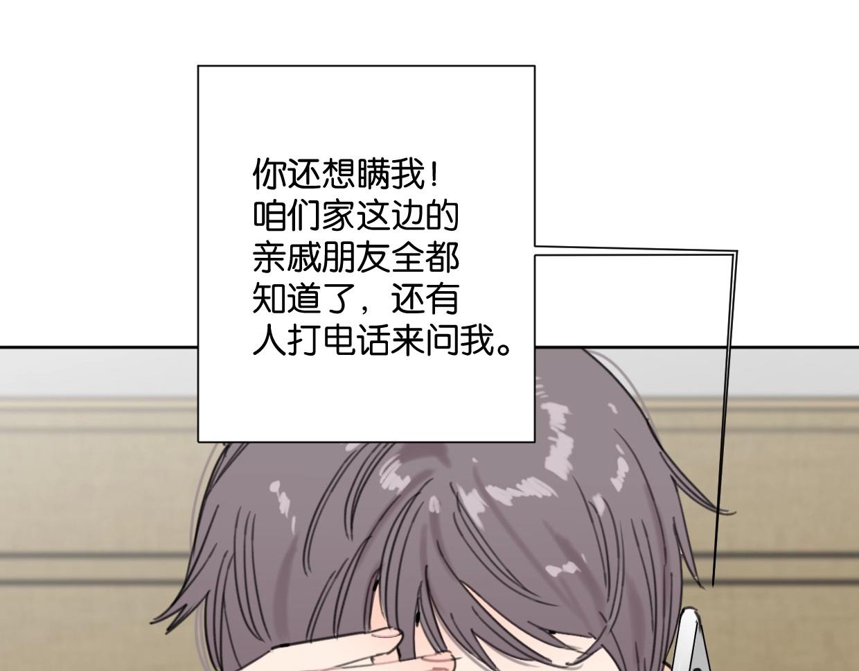 第63话 要自己爱自己5