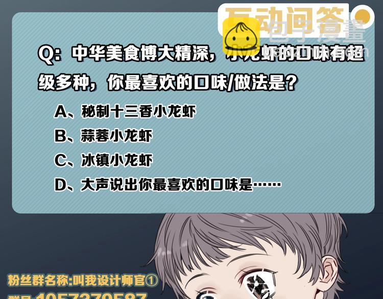 第11话 修罗场？！90