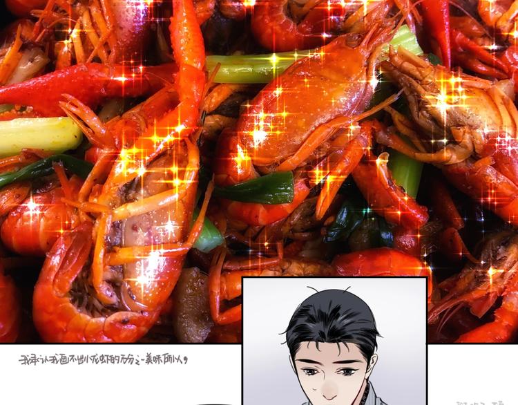 第11话 修罗场？！29