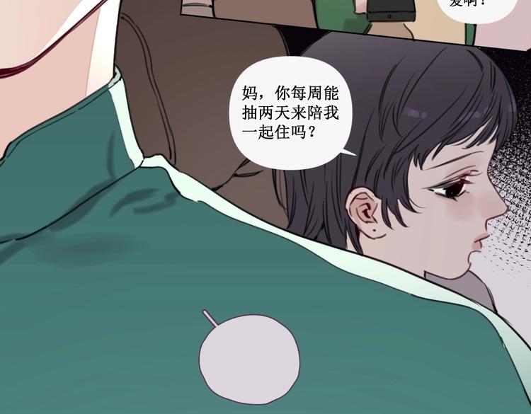 第18话 最好的爱是陪伴80