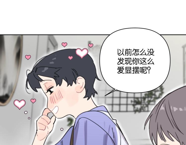 第39话 小笨蛋？！47