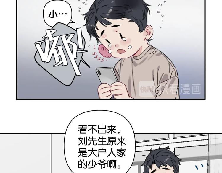第6话 我和房子都交给你了！15