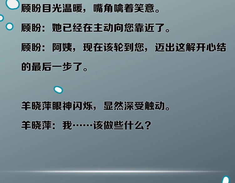 第18话 最好的爱是陪伴92