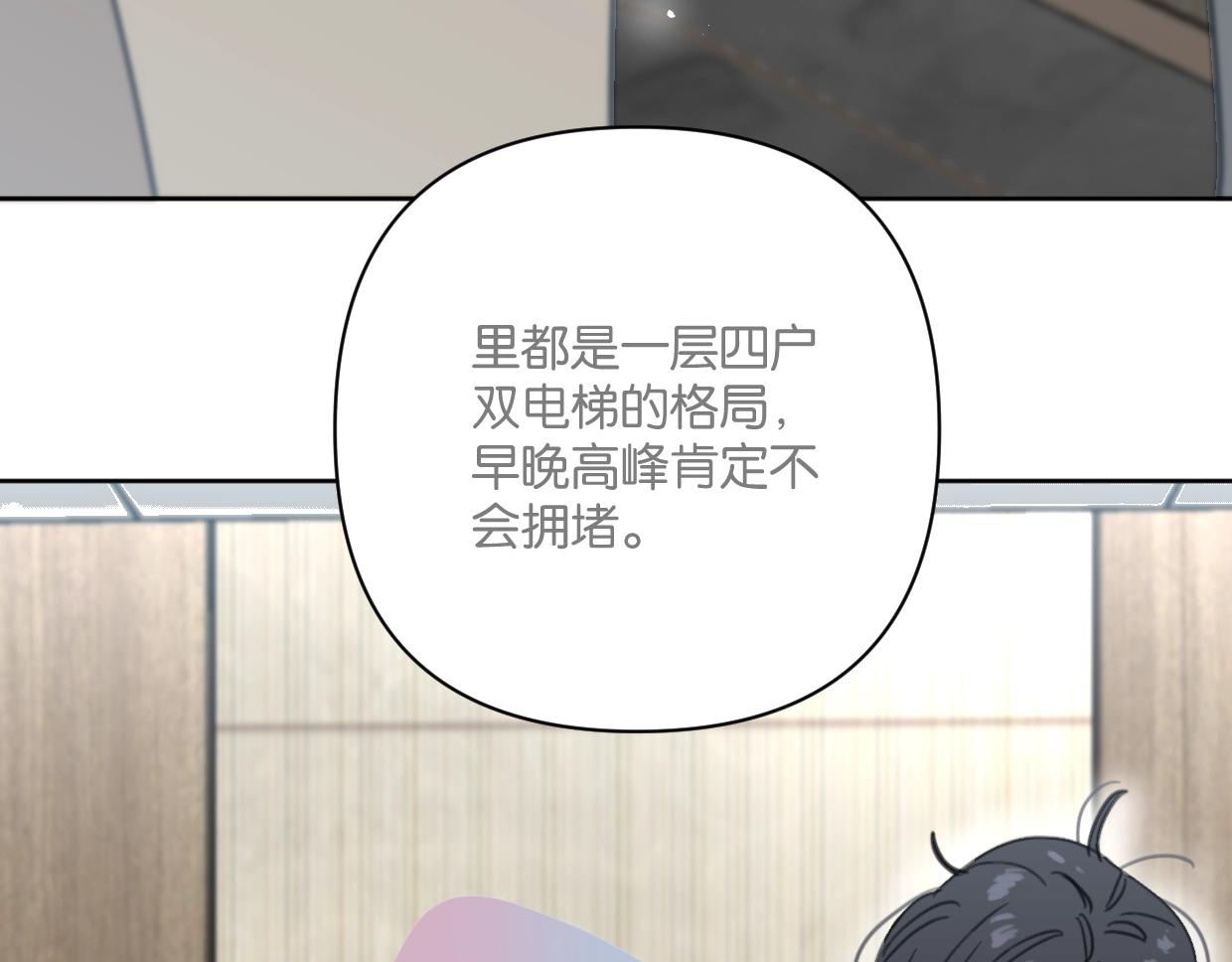 第41话 牵手43