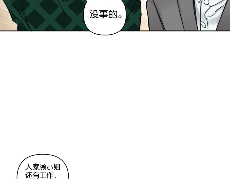 第20话 盼盼被宽哥亲戚查户口28