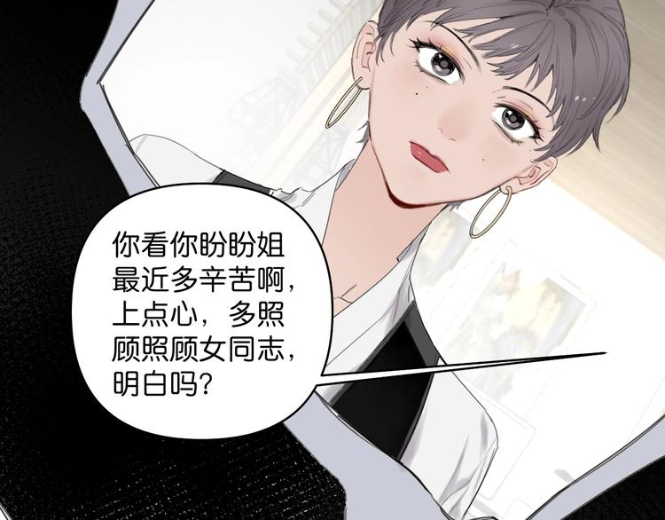 第2话 指定设计师51