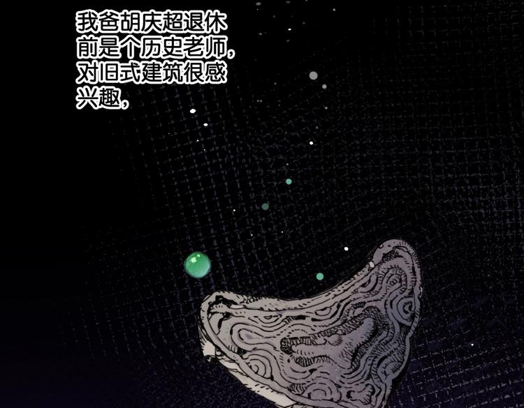 第28话 新难题来袭8