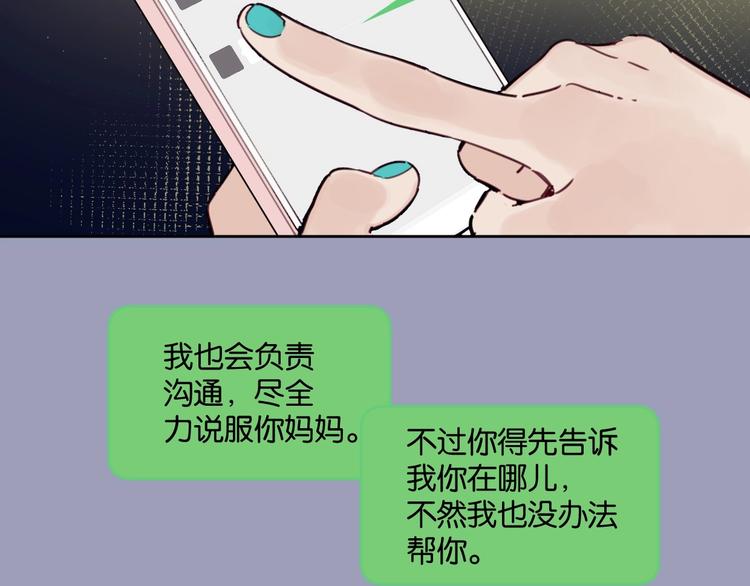 第13话 嫂子好！23