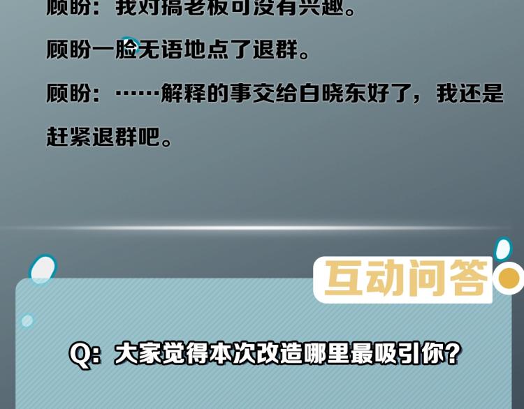 第37话 博物馆来啦！81