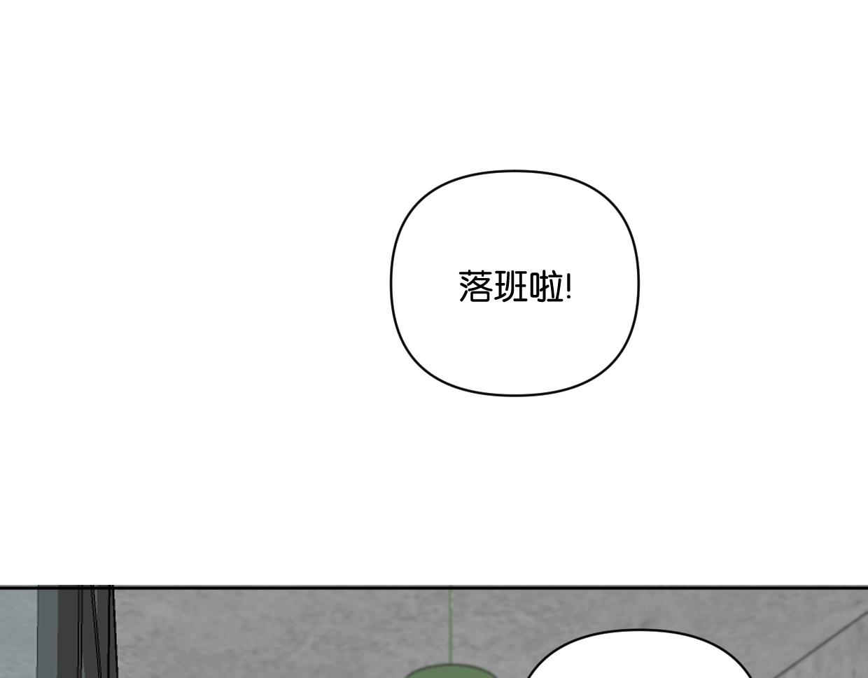 第44话 老白告白！3