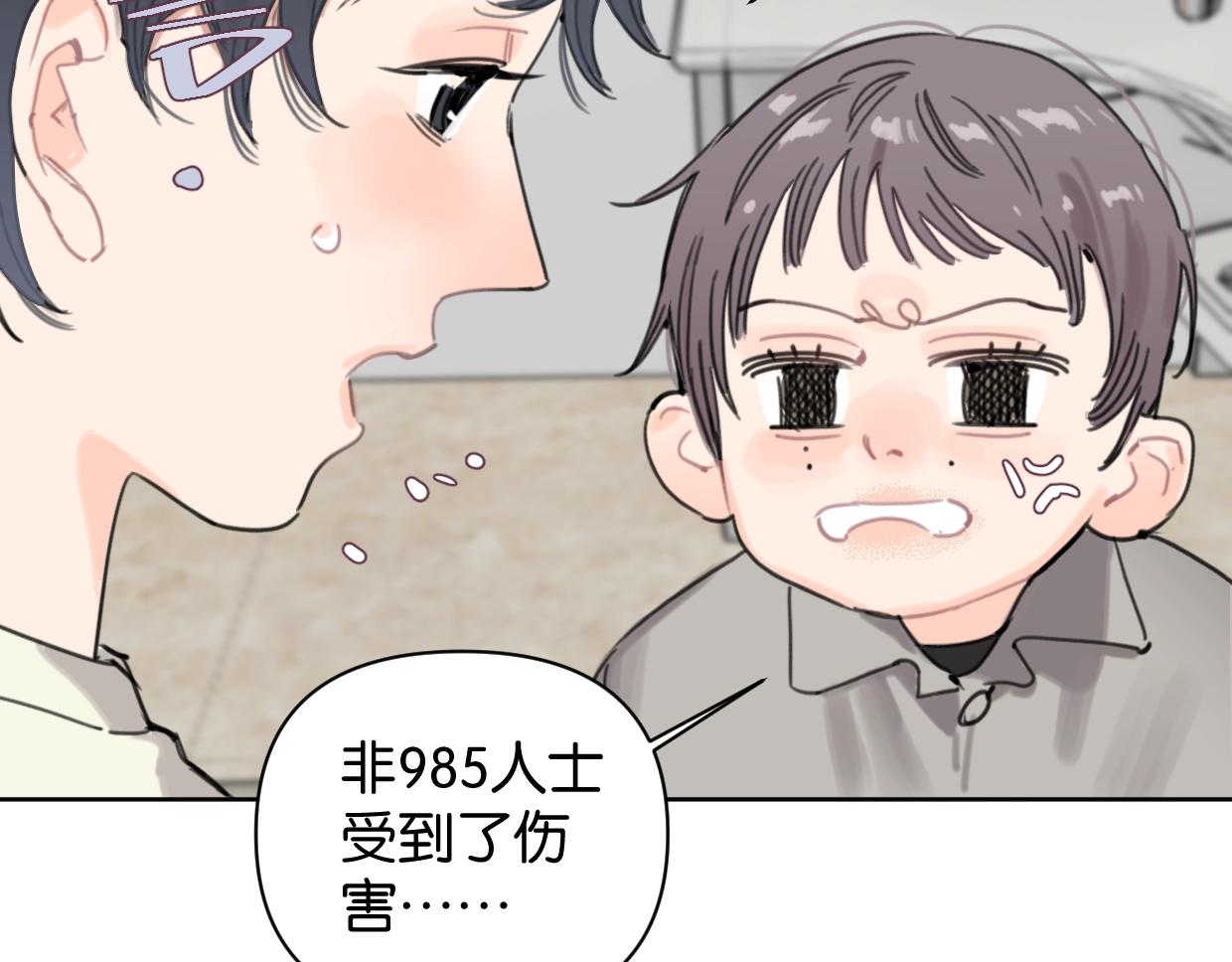 第64话 《炫夫》48