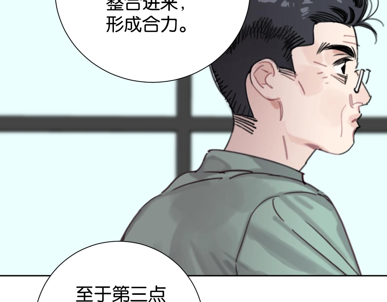 完结篇 恭喜升职!16